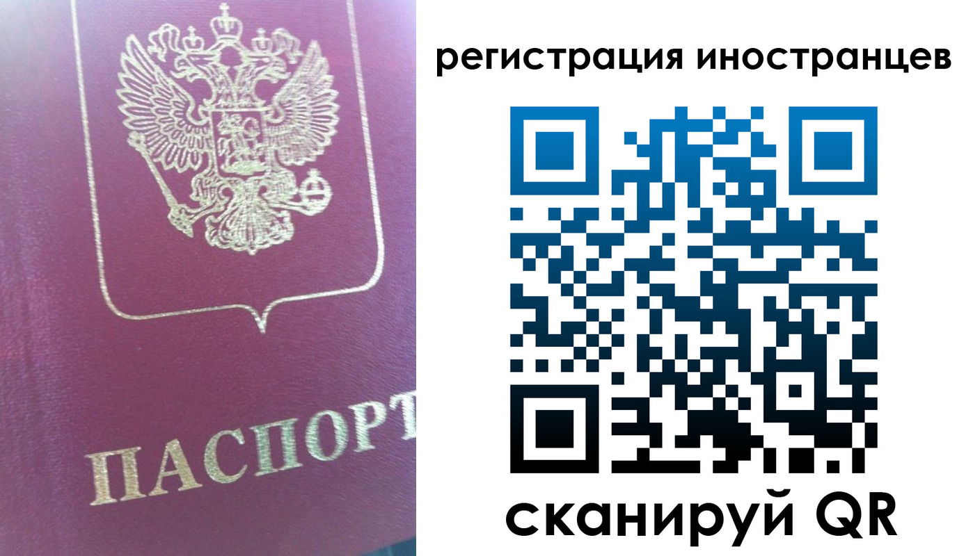 временная регистрация для всех в Сергаче
