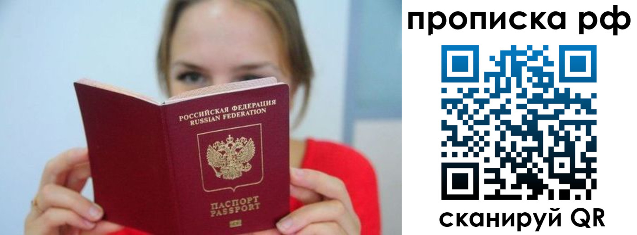 временная регистрация недорого в Сергаче