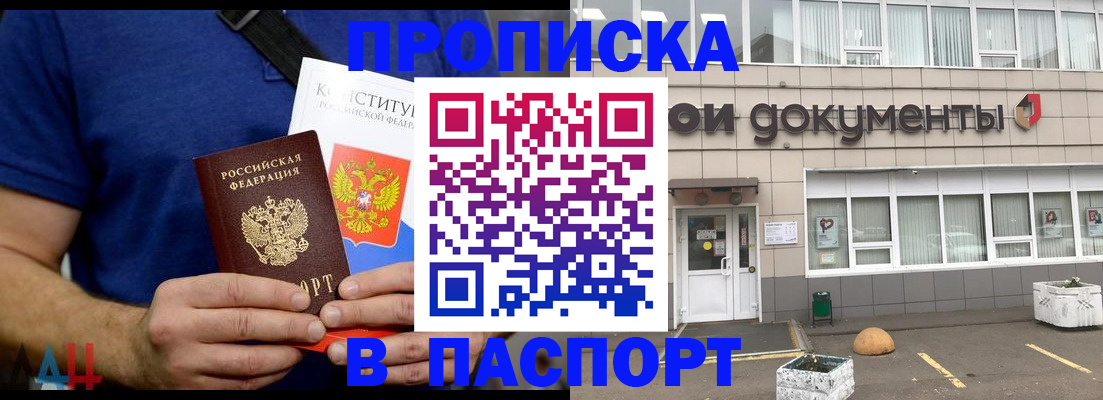 прописка паспорт в Сергаче