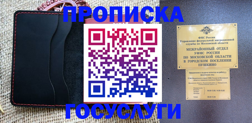 прописка для военкомата в Сергаче