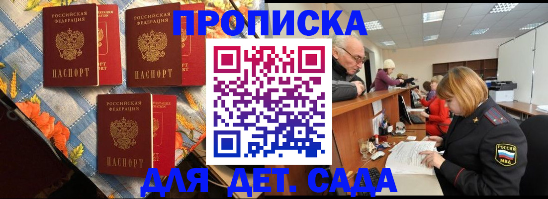 купить прописку в Сергаче