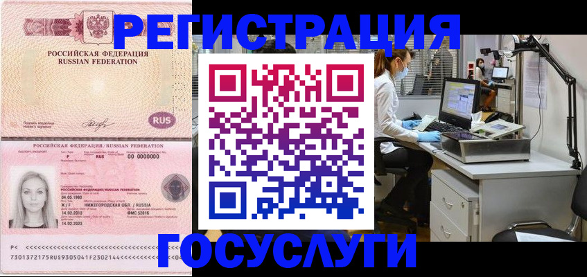 прописка штамп в Сергаче