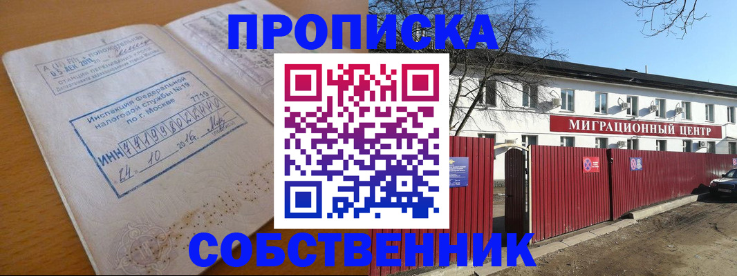 прописка иностранных граждан в Сергаче