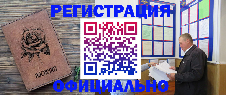 временная регистрация для всех в Сергаче